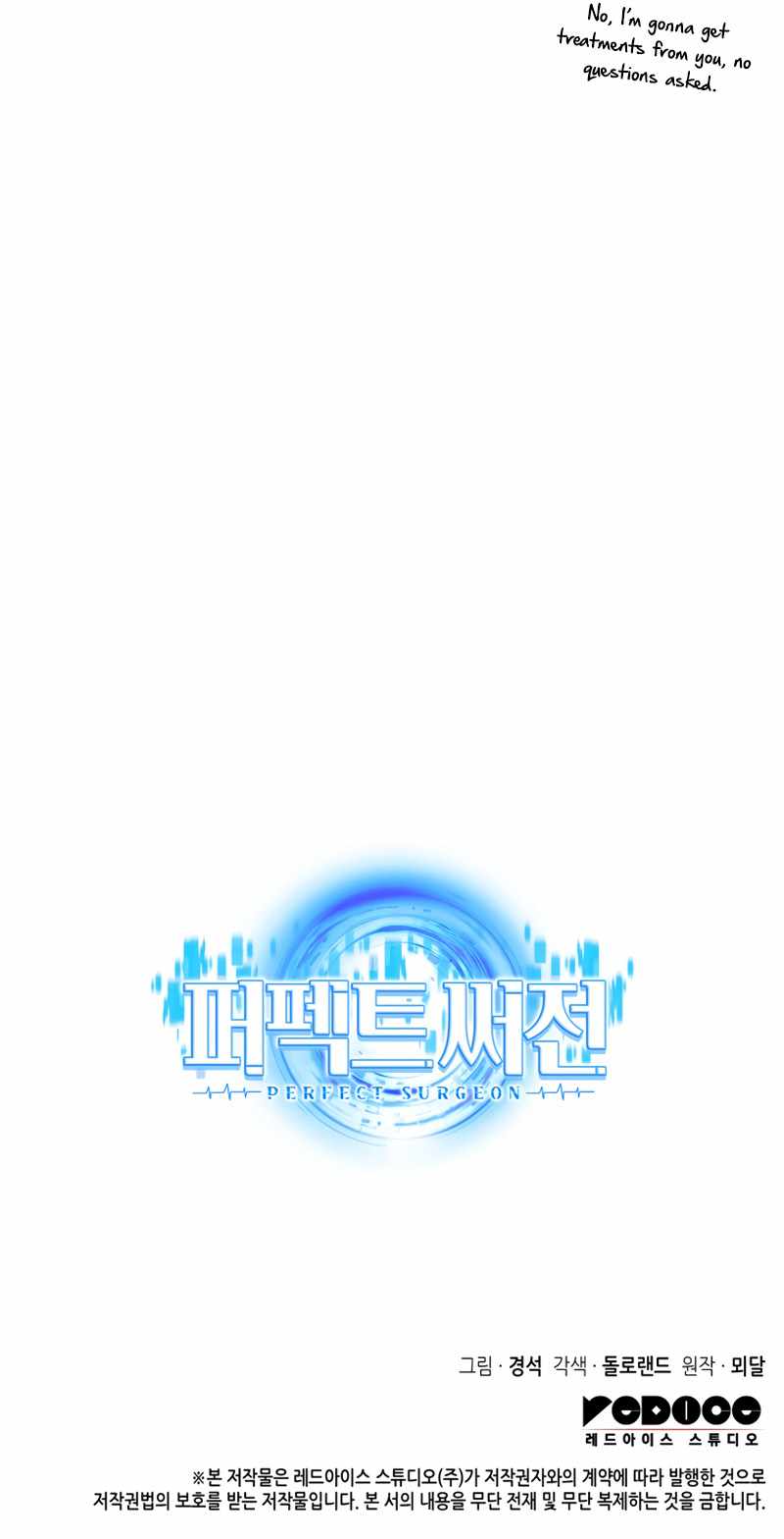 Perfect Surgeo chapter 8 page 12