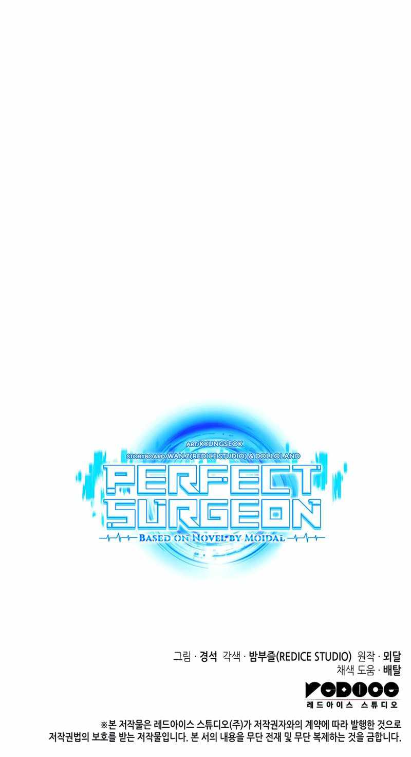 Perfect Surgeo chapter 83 page 14