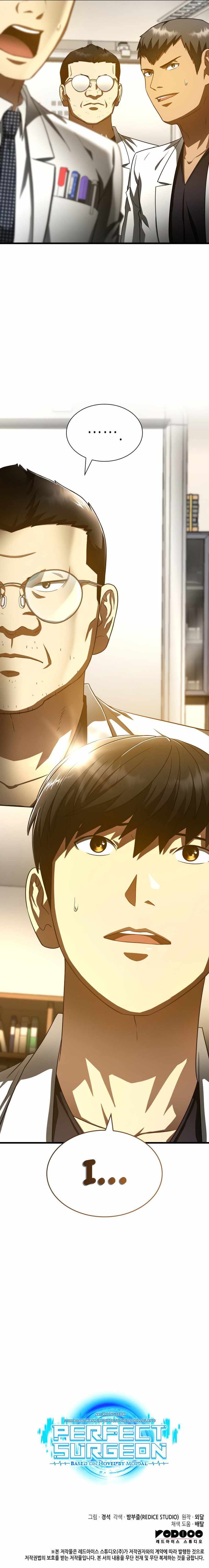 Perfect Surgeo chapter 84 page 14