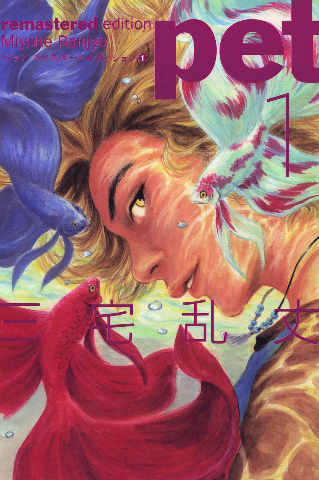 Pet chapter 1 page 1