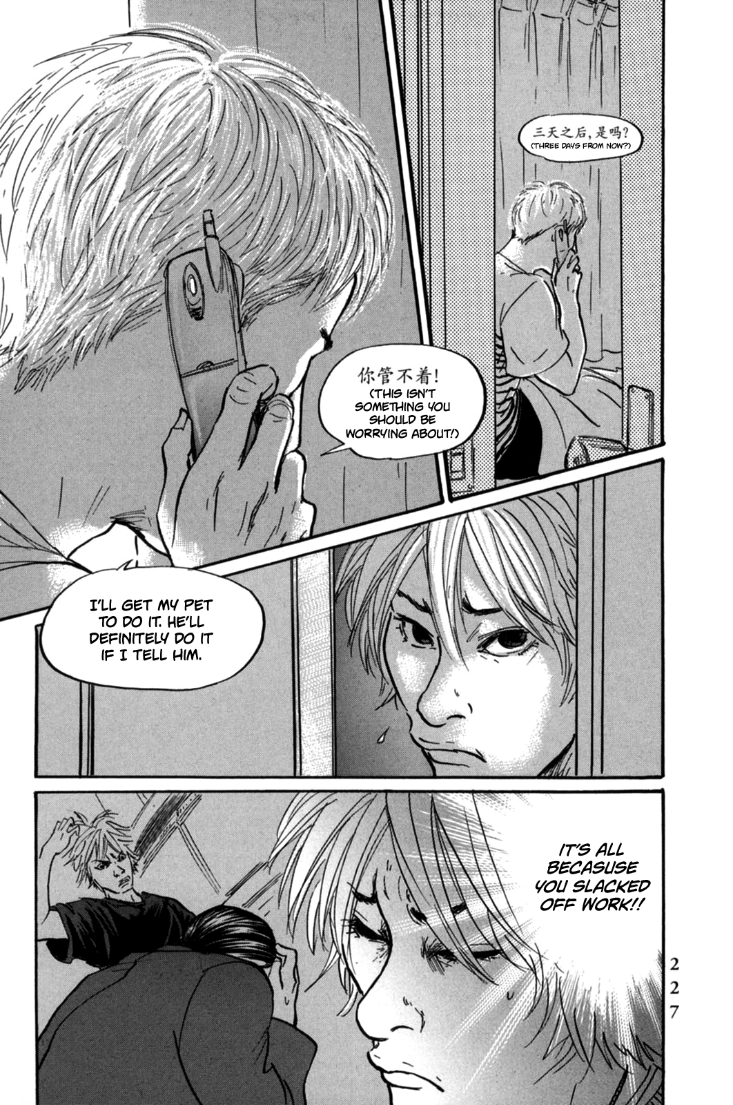 Pet chapter 22 page 3