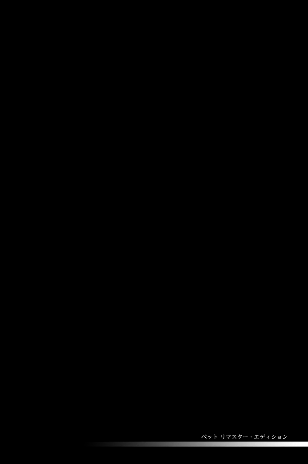 Pet chapter 24 page 8