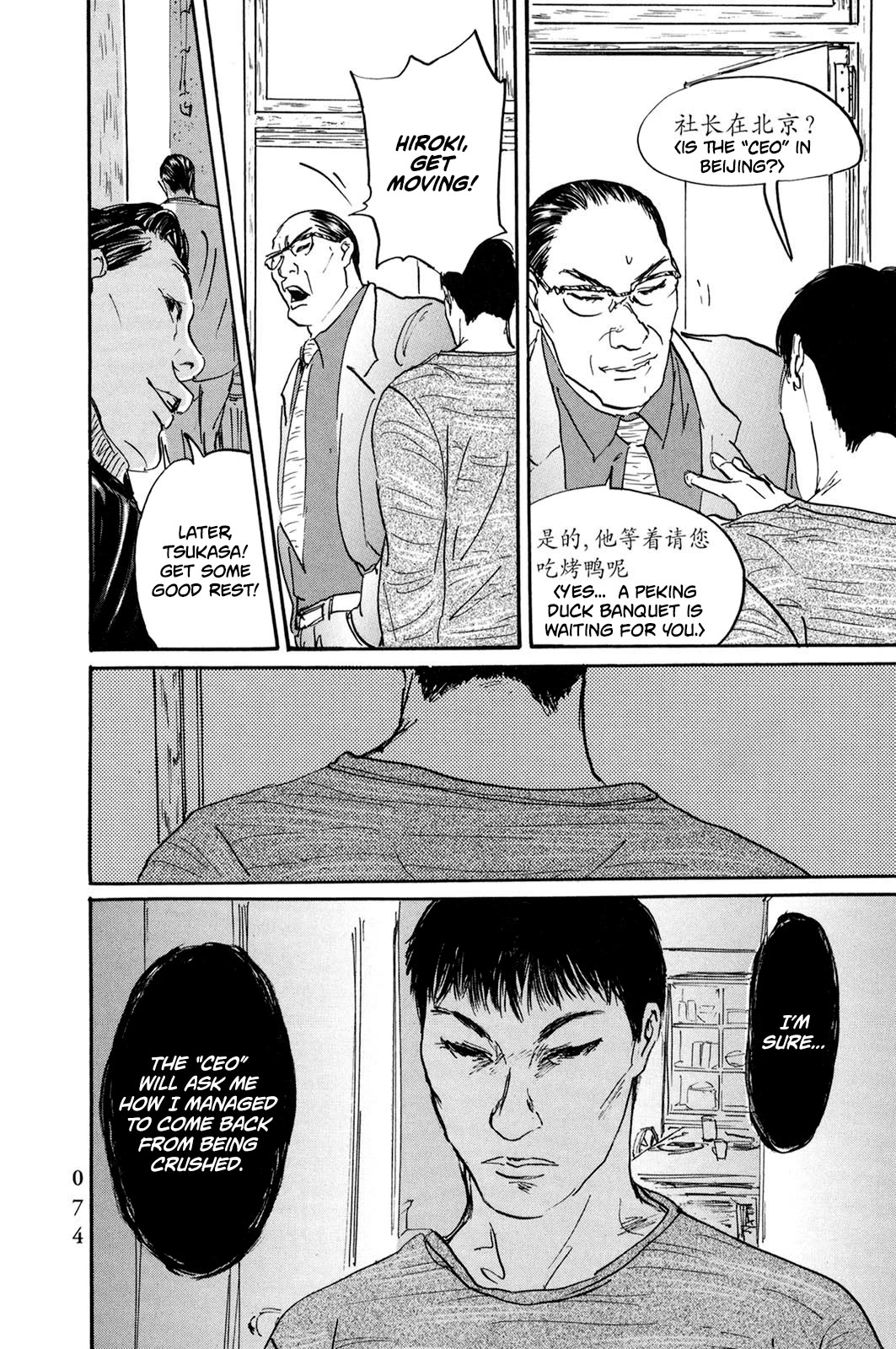 Pet chapter 27 page 12