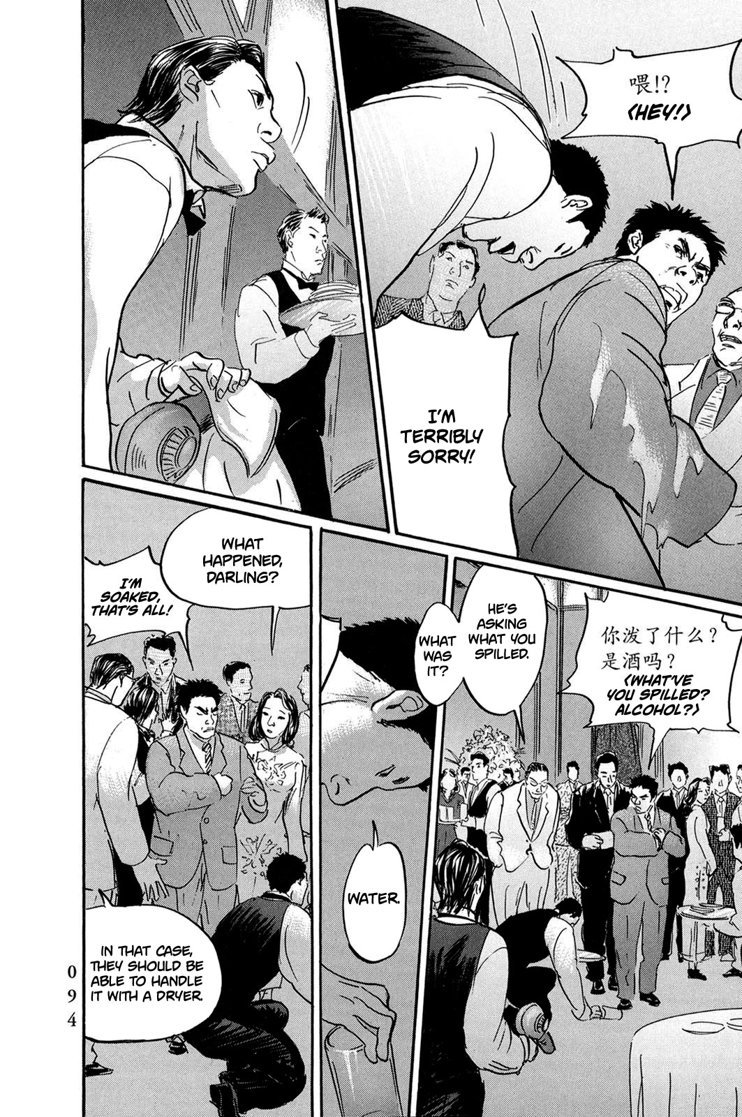 Pet chapter 28 page 14