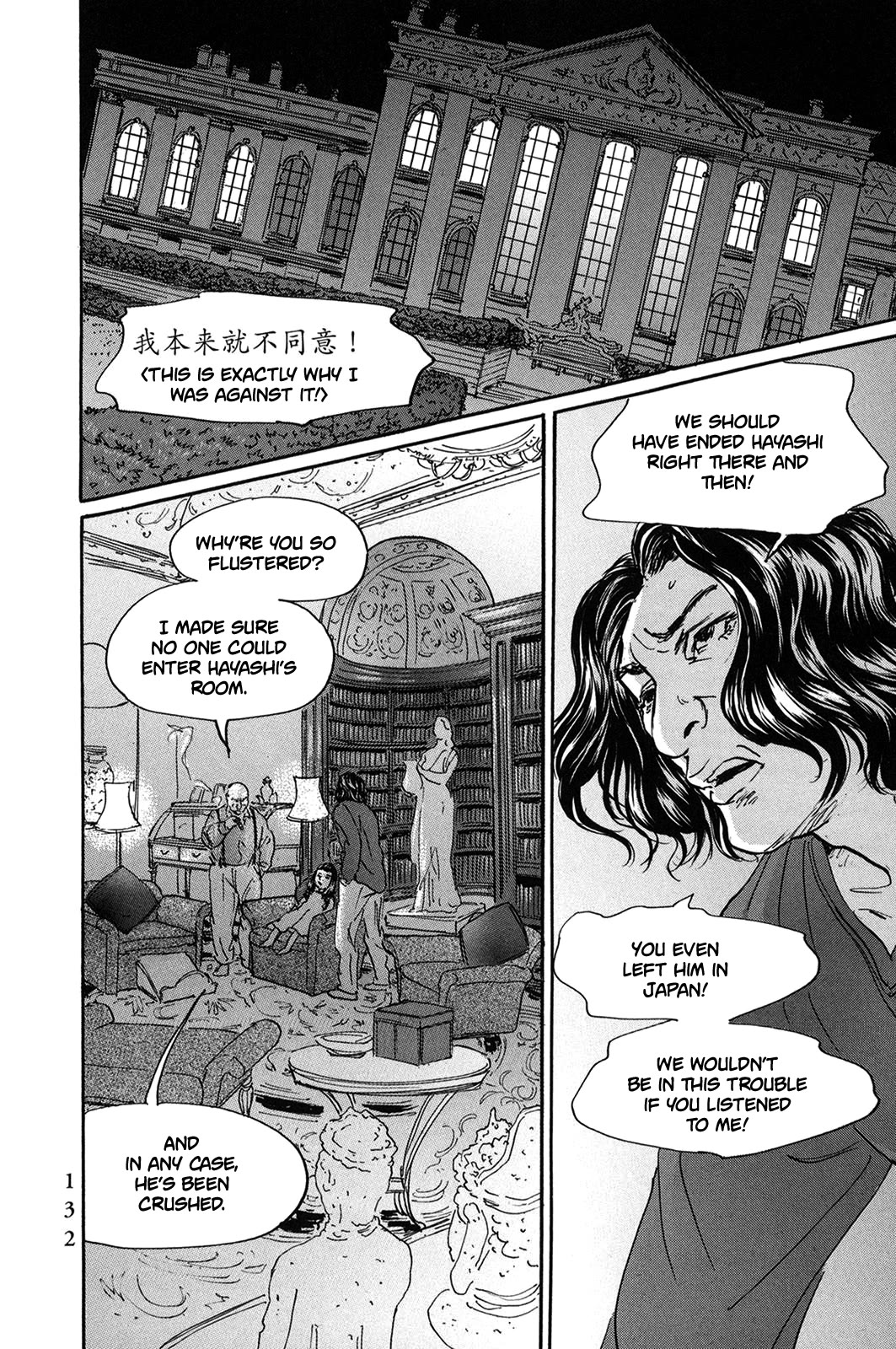 Pet chapter 30 page 9