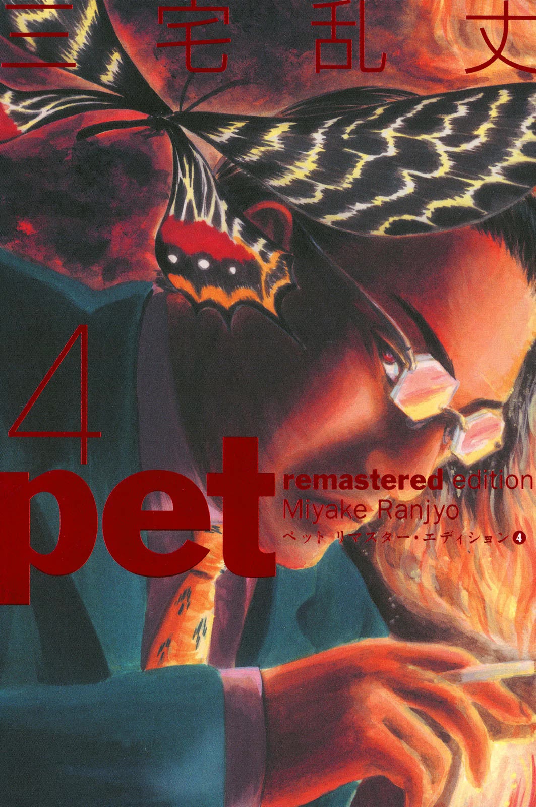Pet chapter 37 page 1