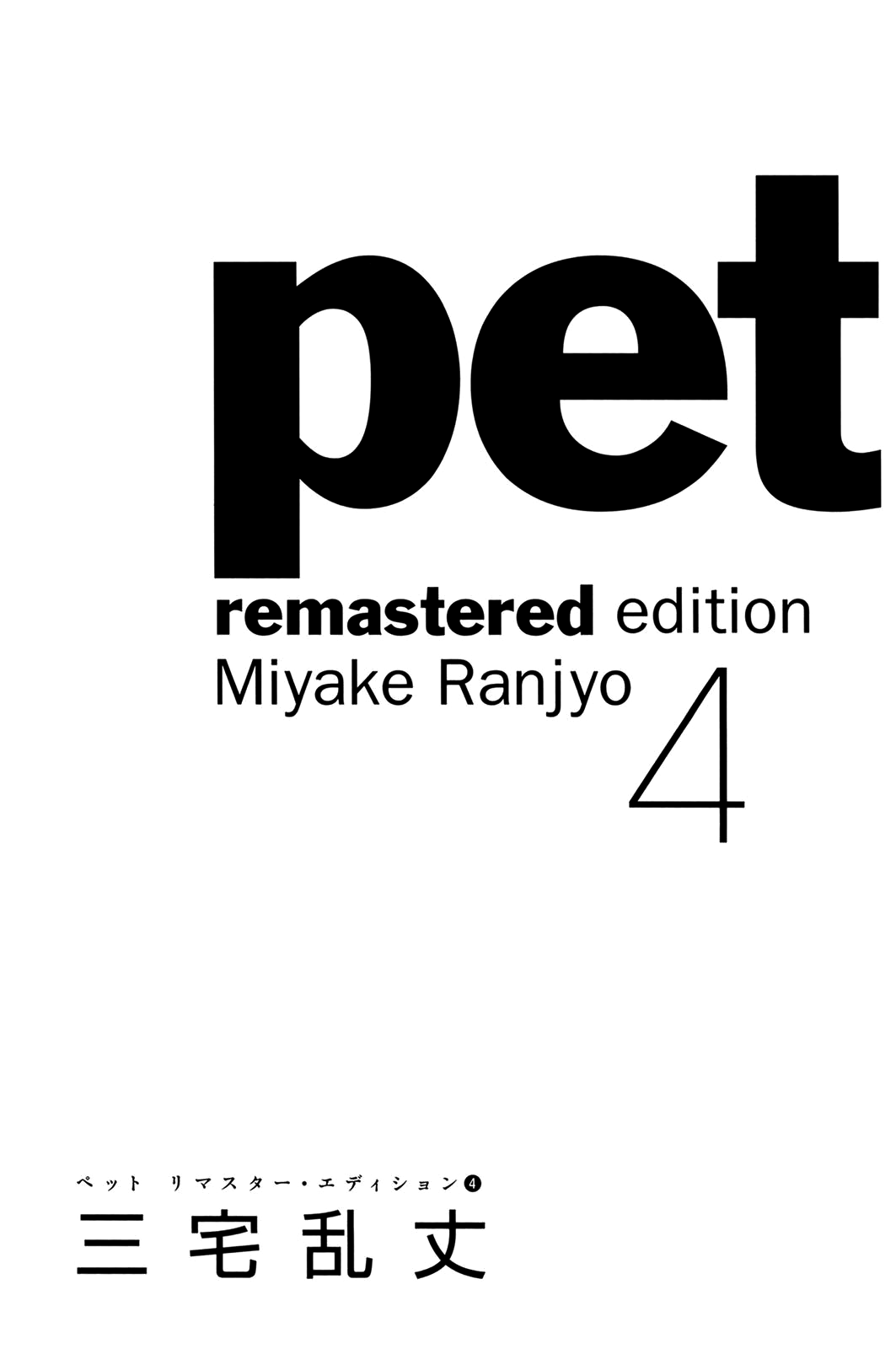 Pet chapter 37 page 2