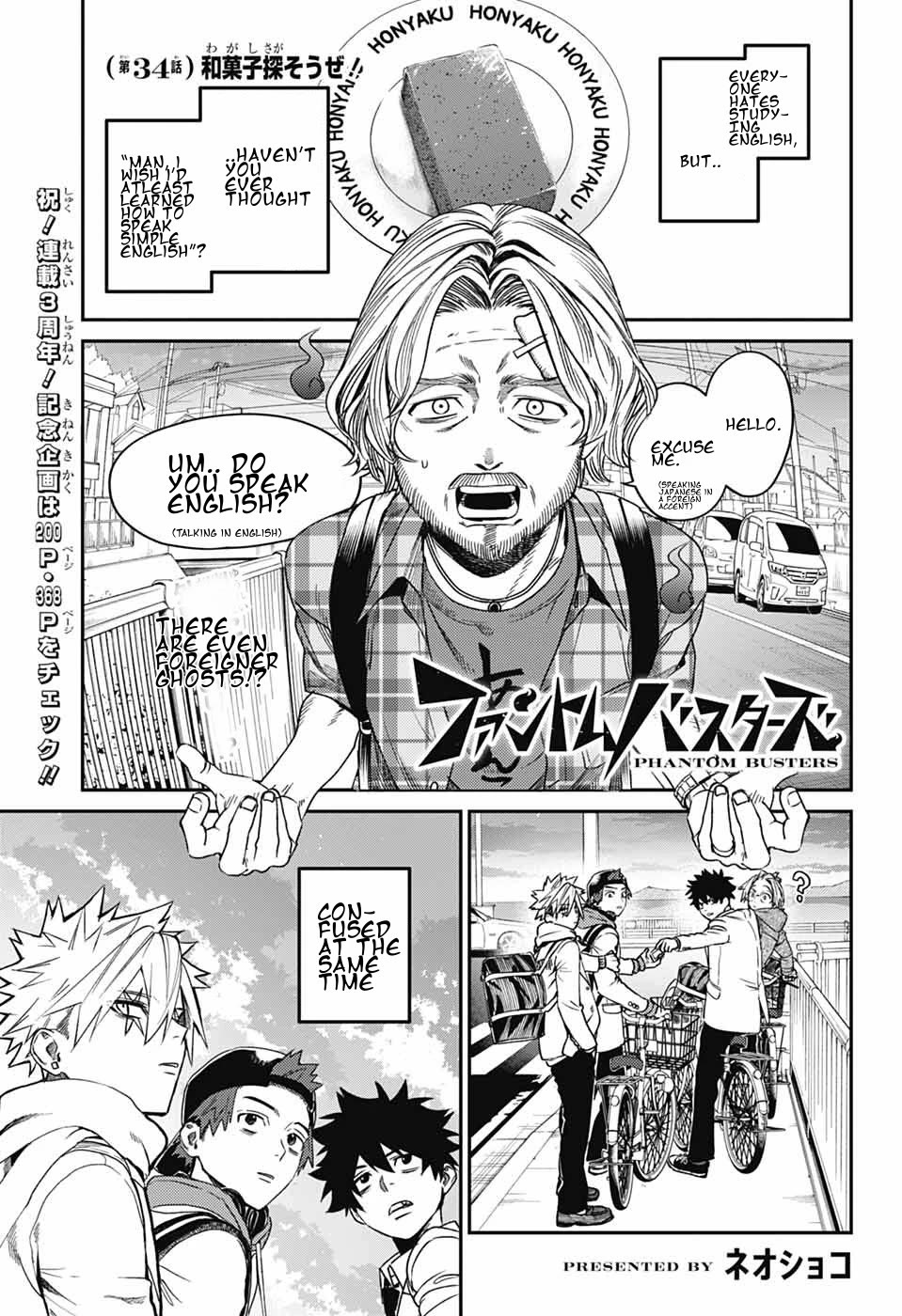 Phantom Busters chapter 34 page 1