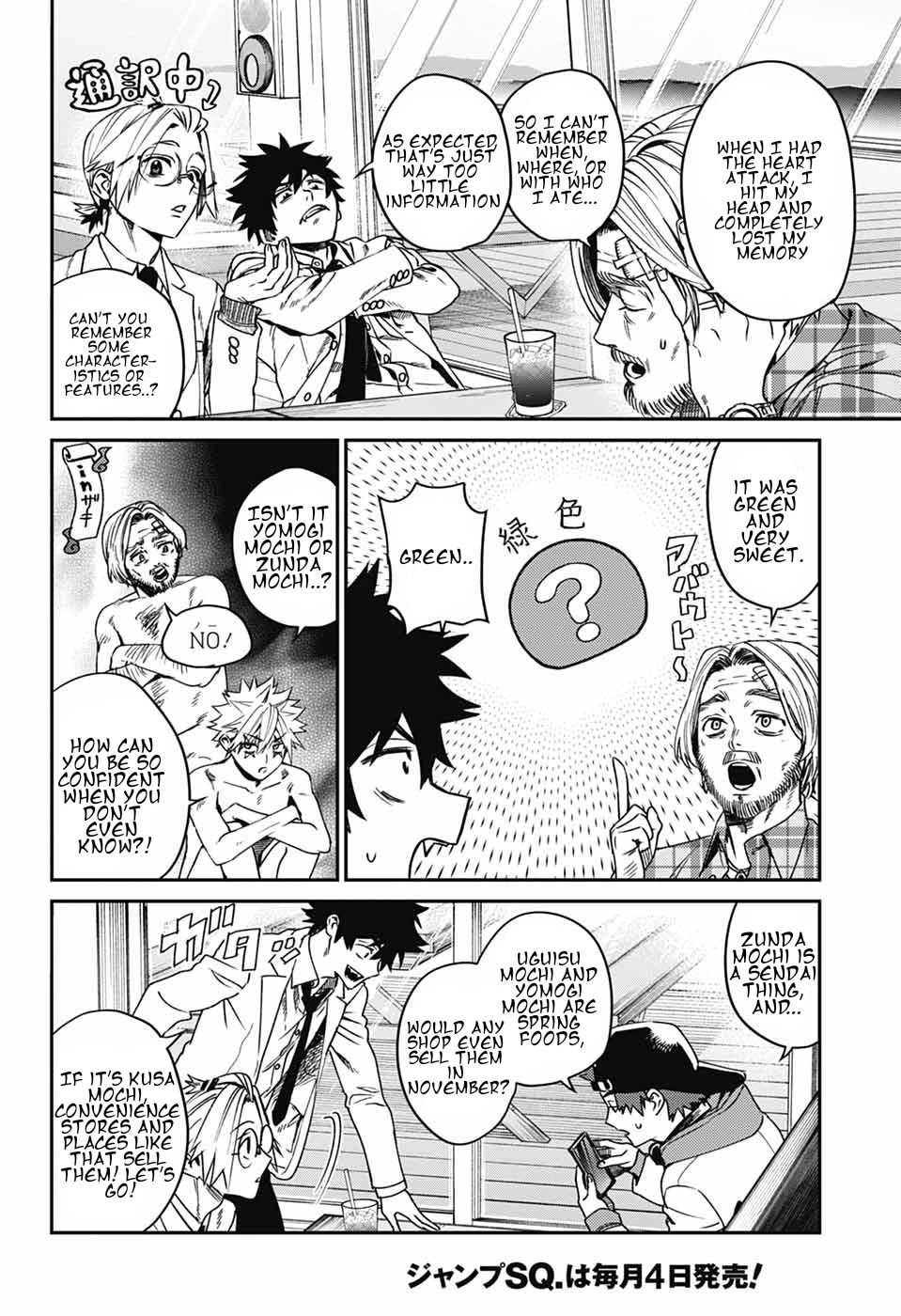 Phantom Busters chapter 34 page 6