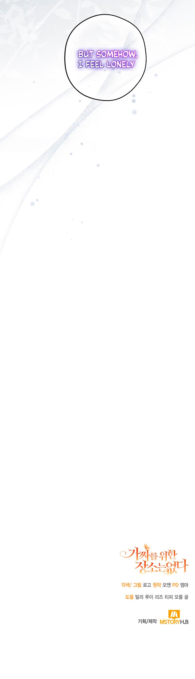 Philomel the Fake chapter 16 page 14