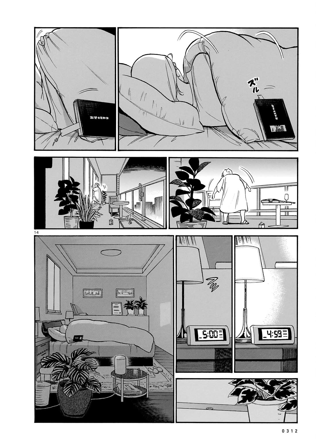 Piccolina chapter 12 page 14