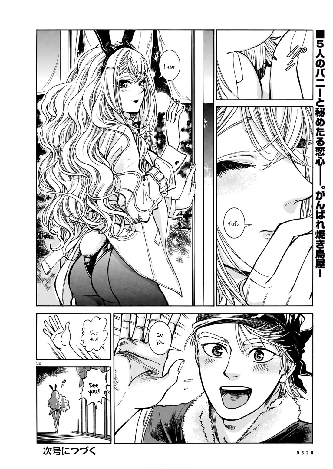 Piccolina chapter 2 page 32