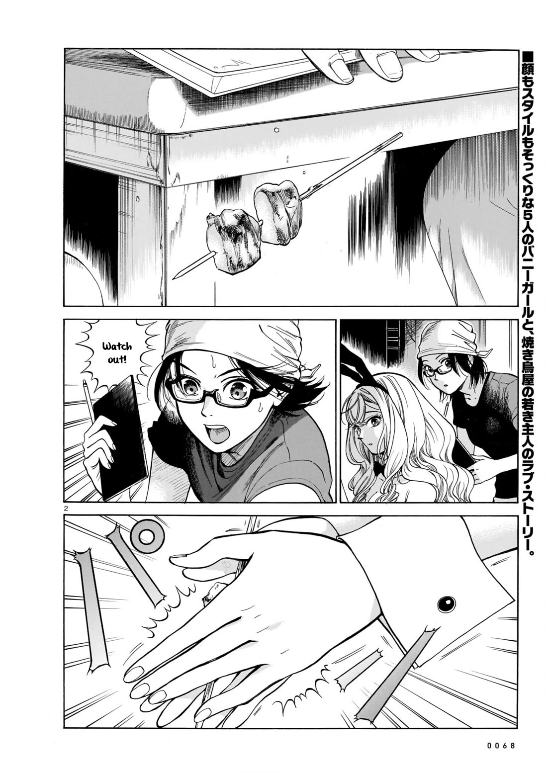 Piccolina chapter 3 page 2
