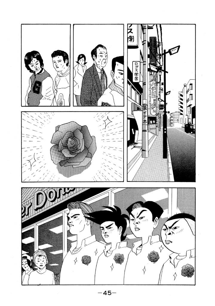 Ping Pong Club chapter 74 page 2