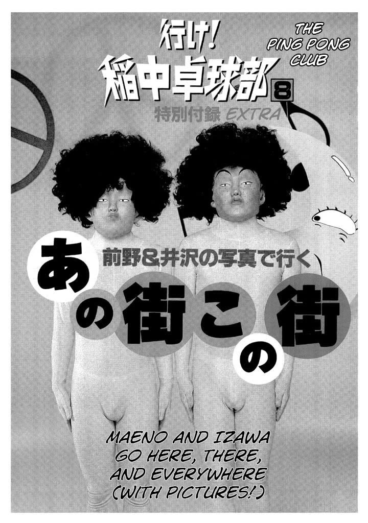 Ping Pong Club chapter 83 page 2