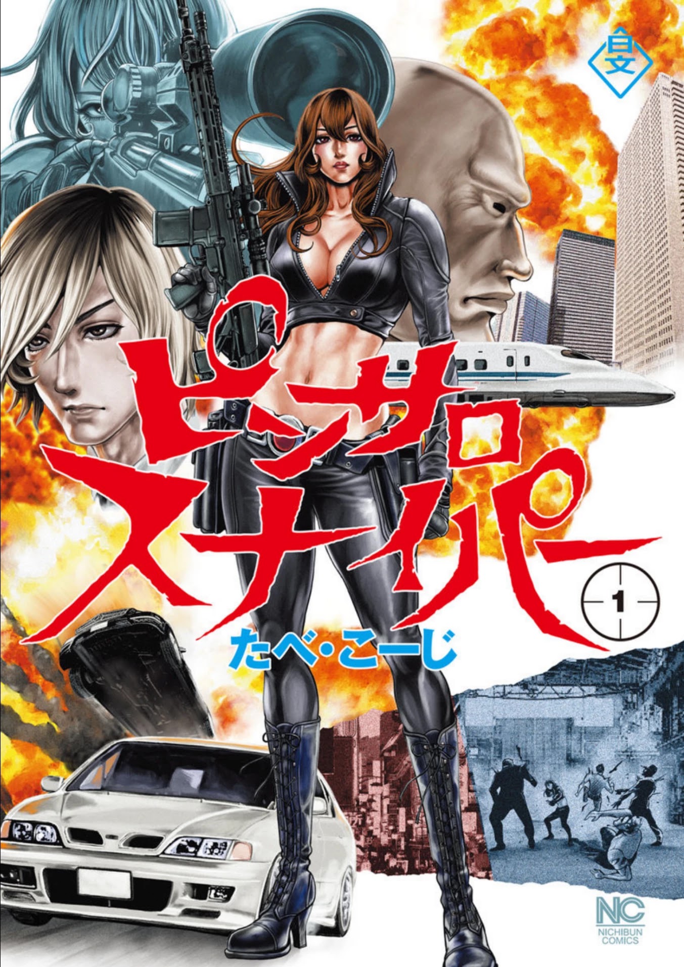 Pinsaro Sniper chapter 1 page 1