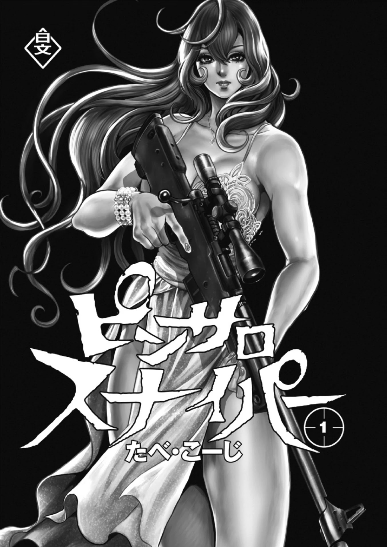 Pinsaro Sniper chapter 1 page 2