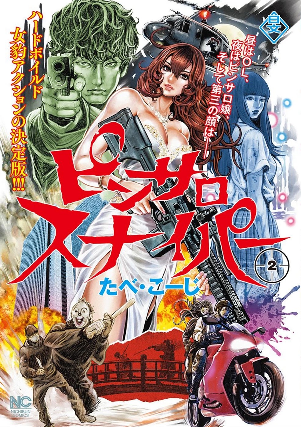 Pinsaro Sniper chapter 9 page 1