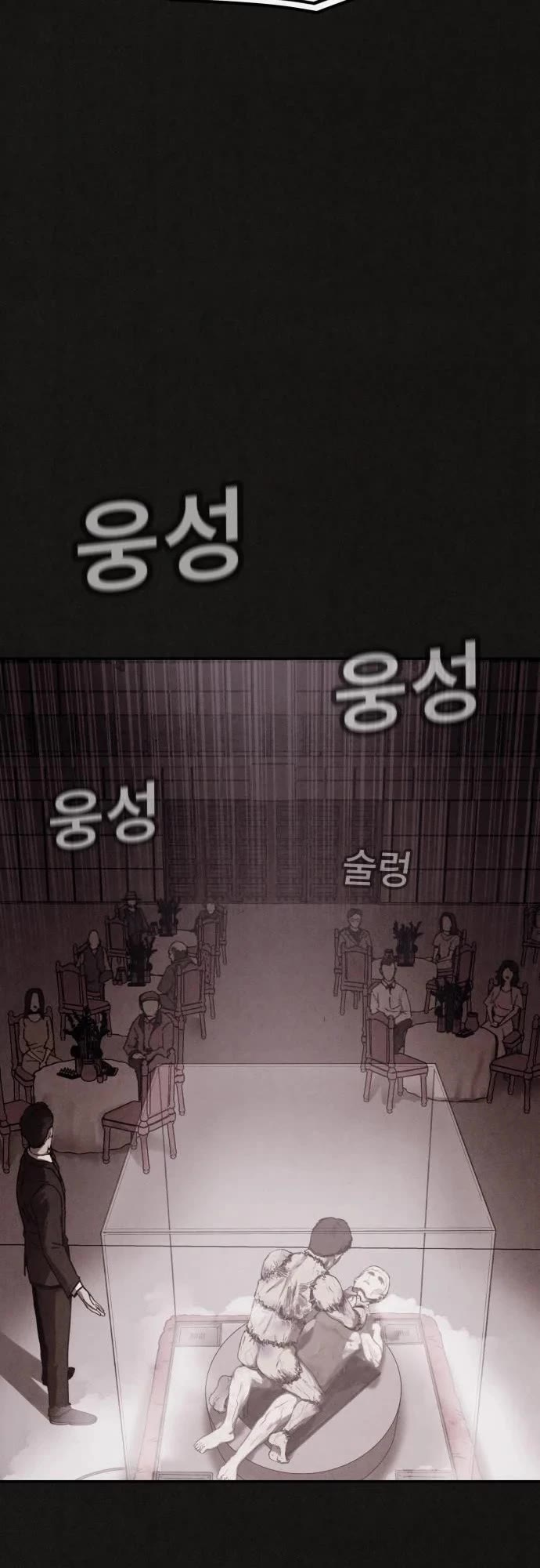 Plagiarism Suspicion chapter 1 page 18