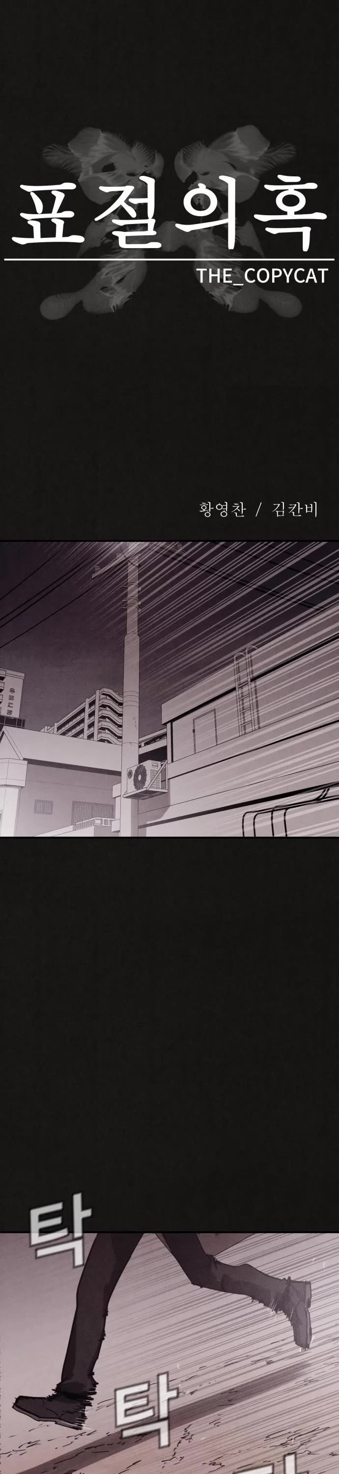 Plagiarism Suspicion chapter 5 page 1