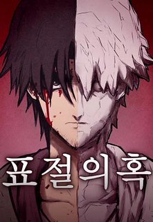Cover of Plagiarism Suspicion