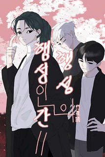 Cover of Planetary Human II: Globe