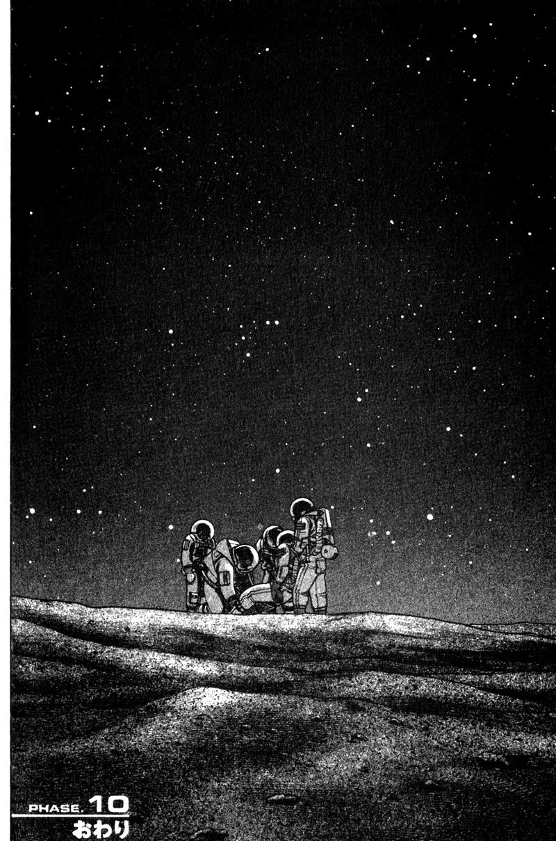 Planetes chapter 10 page 33