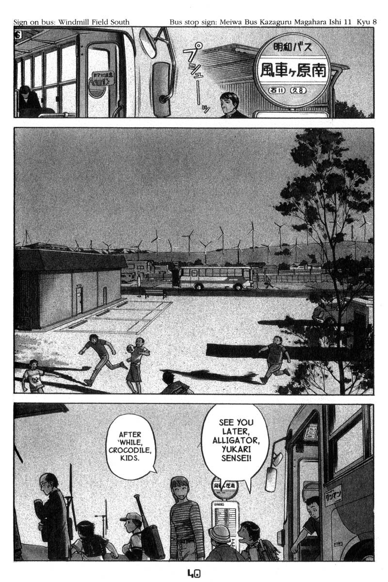 Planetes chapter 13 page 3
