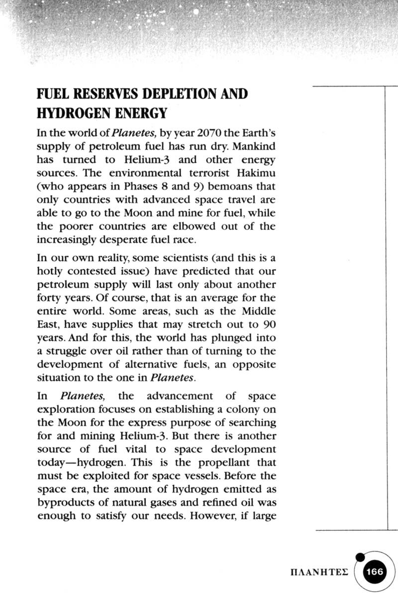 Planetes chapter 21 page 26