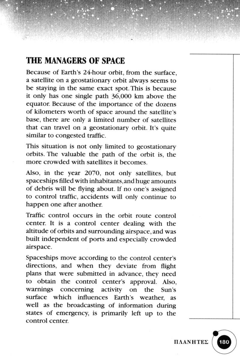 Planetes chapter 21 page 40