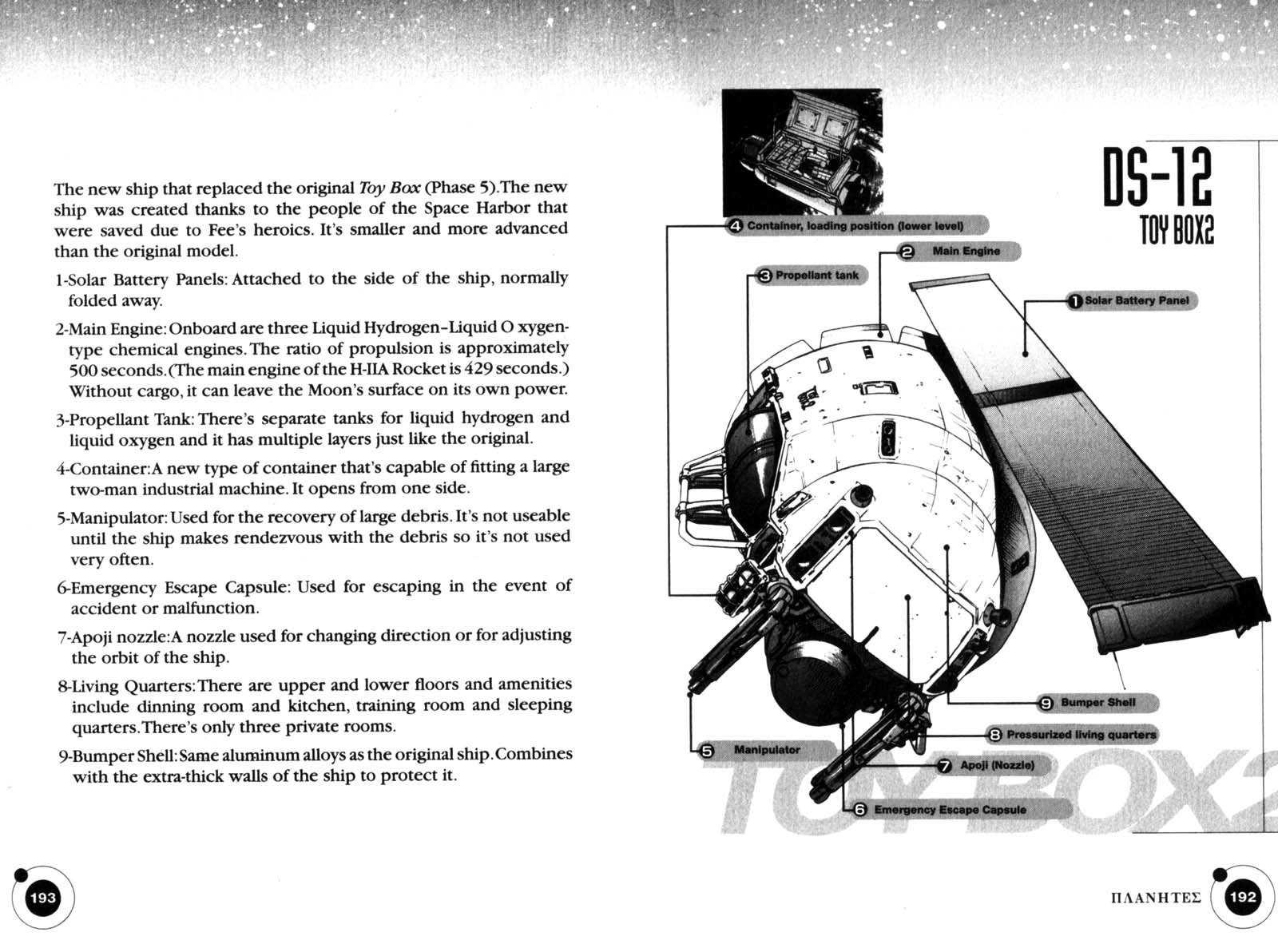 Planetes chapter 21 page 51