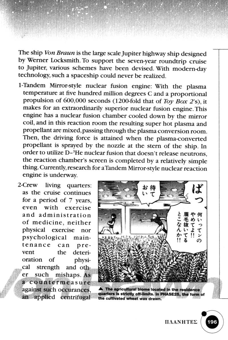 Planetes chapter 21 page 53