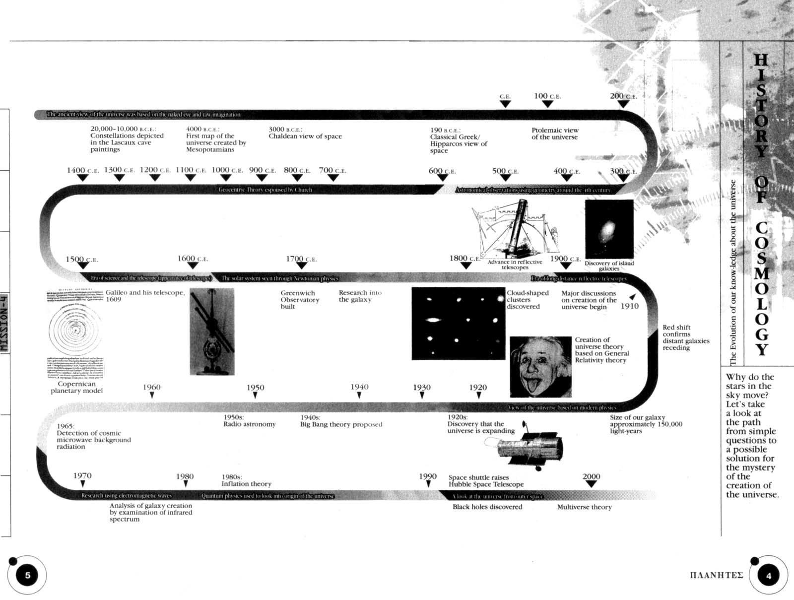 Planetes chapter 22 page 5