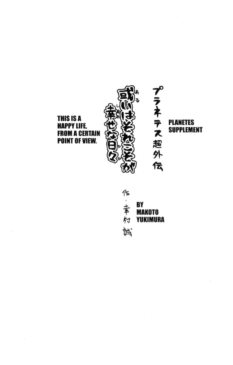 Planetes chapter 7 page 40