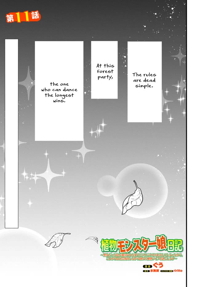 Plant Monster Girl Diary chapter 11 page 2