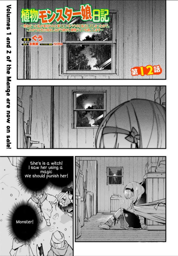 Plant Monster Girl Diary chapter 12 page 2