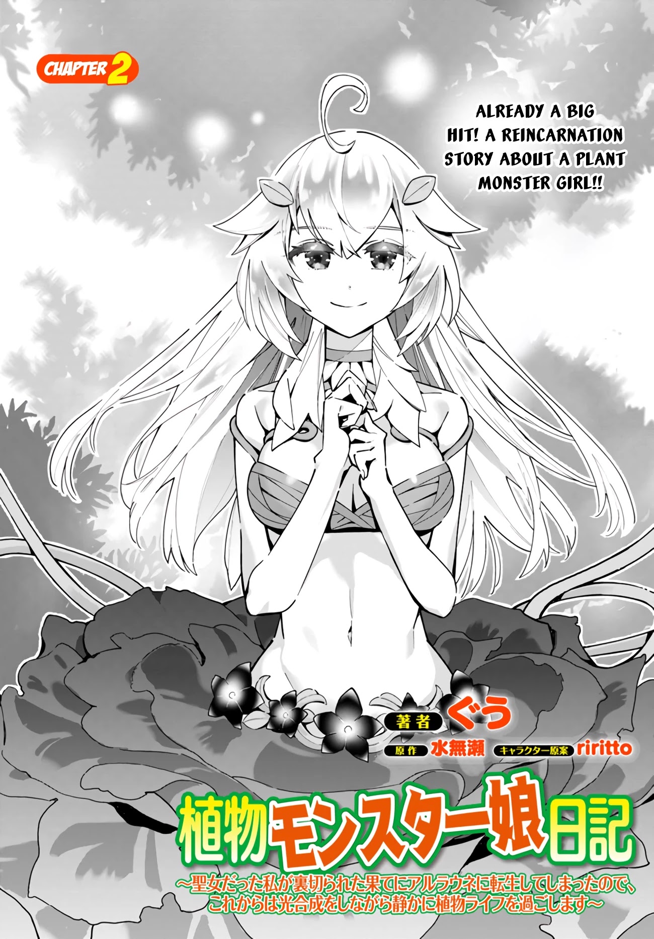Plant Monster Girl Diary chapter 2 page 3