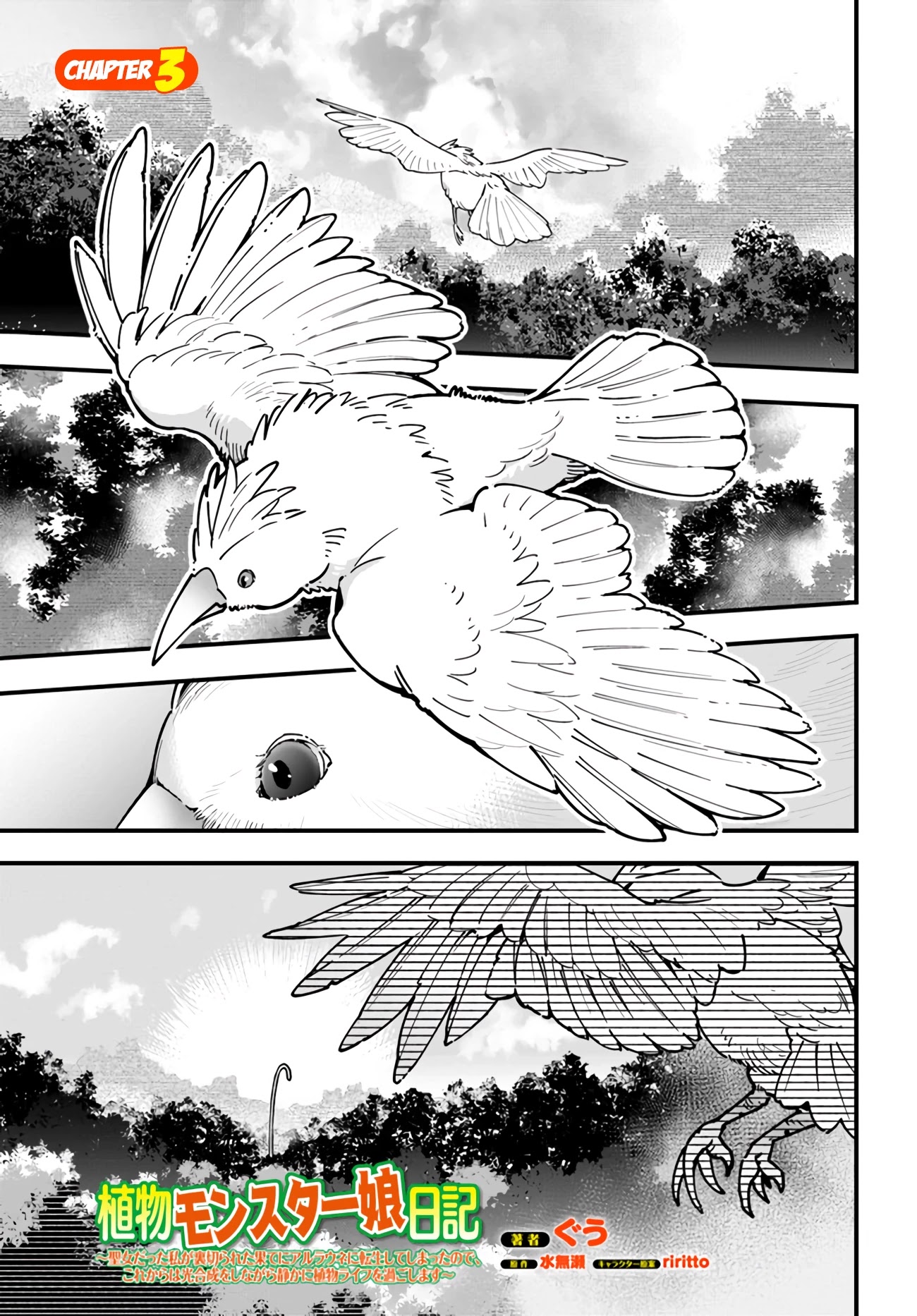 Plant Monster Girl Diary chapter 3 page 2