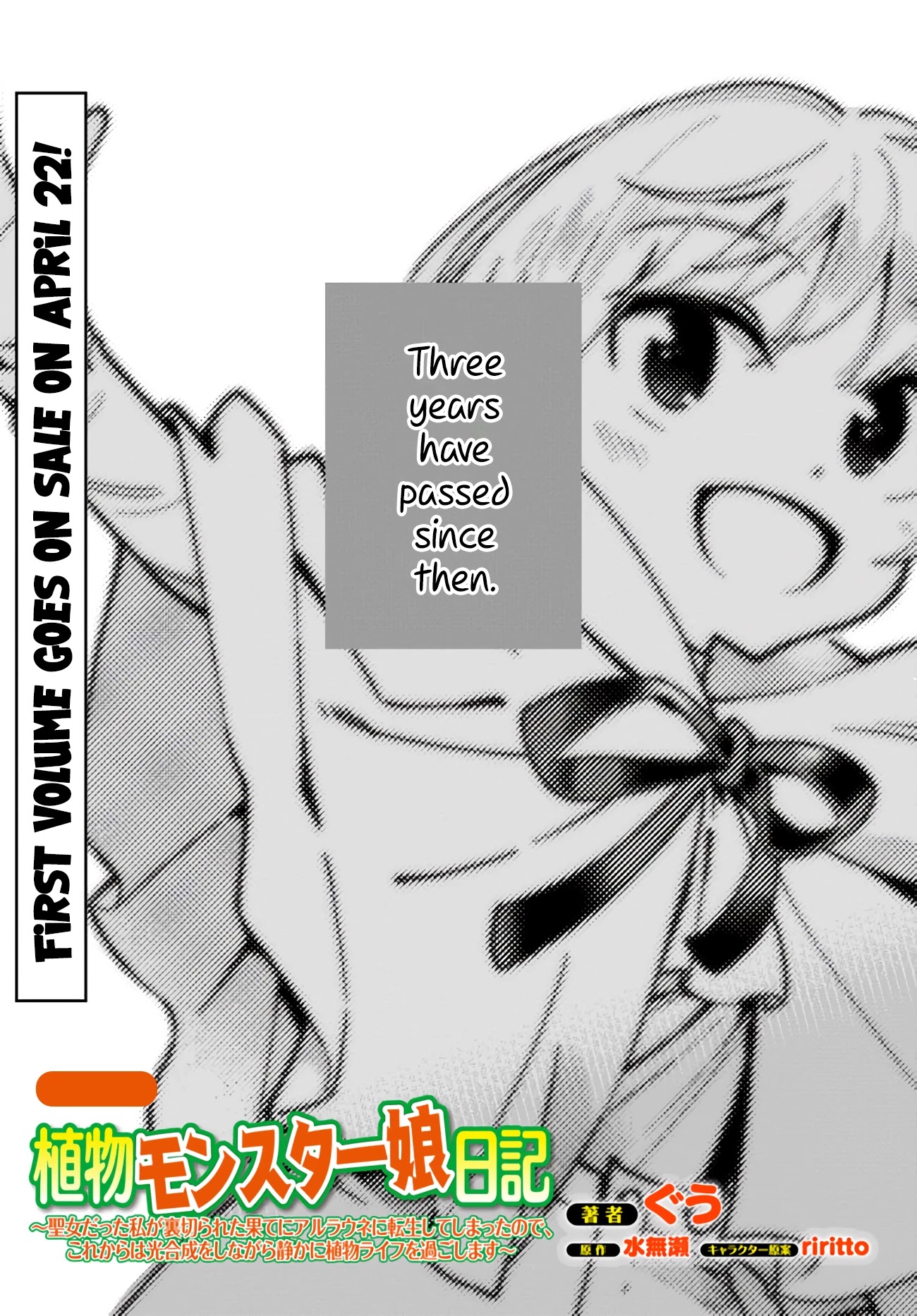 Plant Monster Girl Diary chapter 5.5 page 2