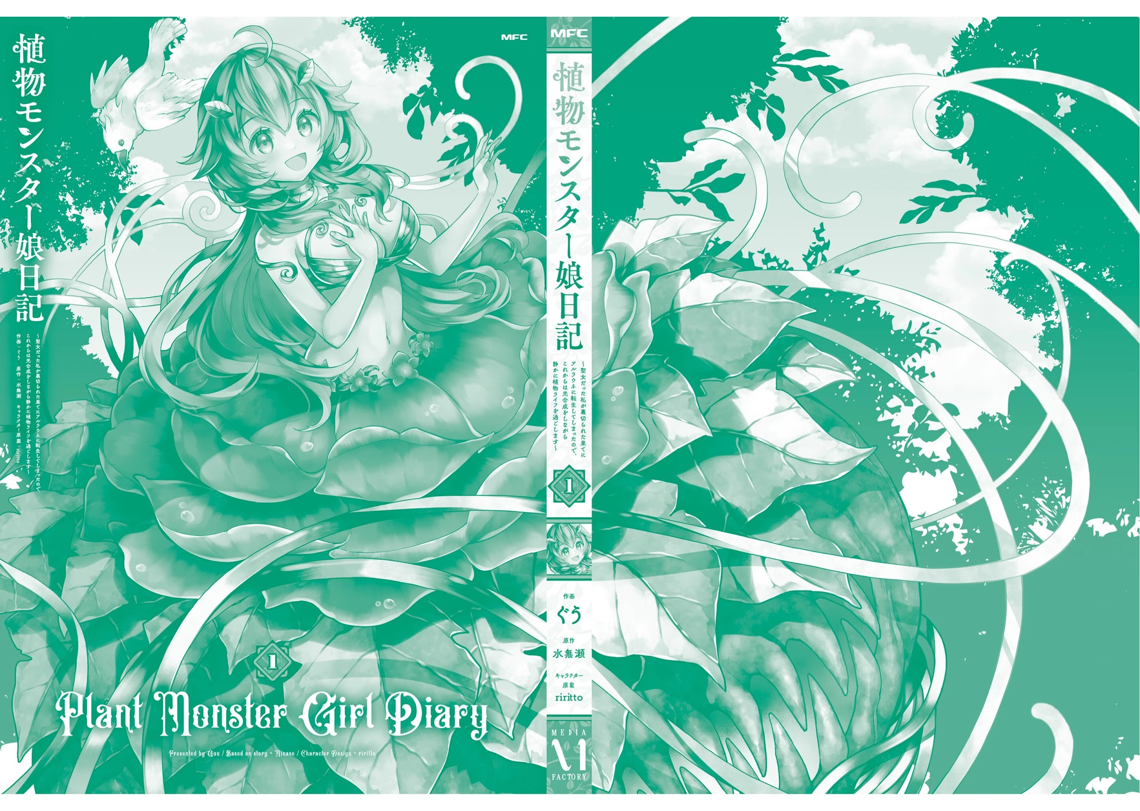 Plant Monster Girl Diary chapter 5 page 38