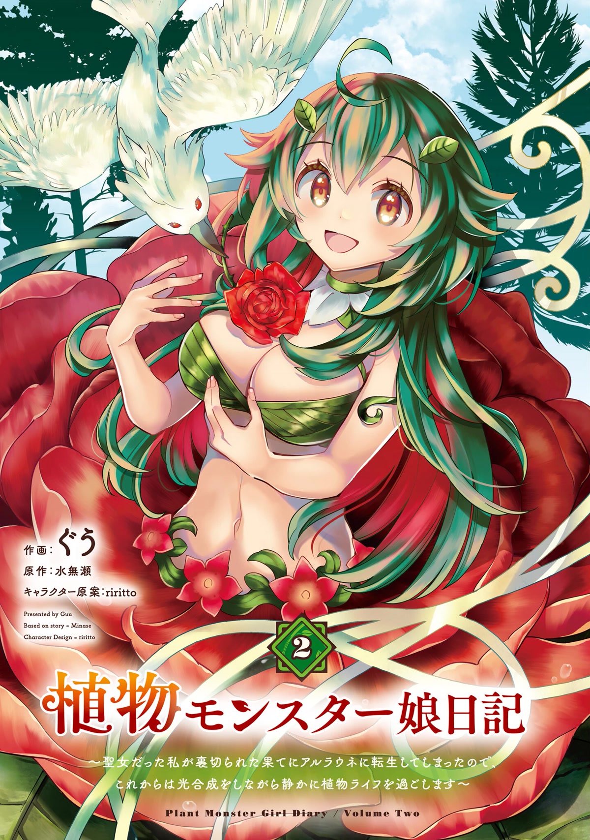 Plant Monster Girl Diary chapter 6 page 2