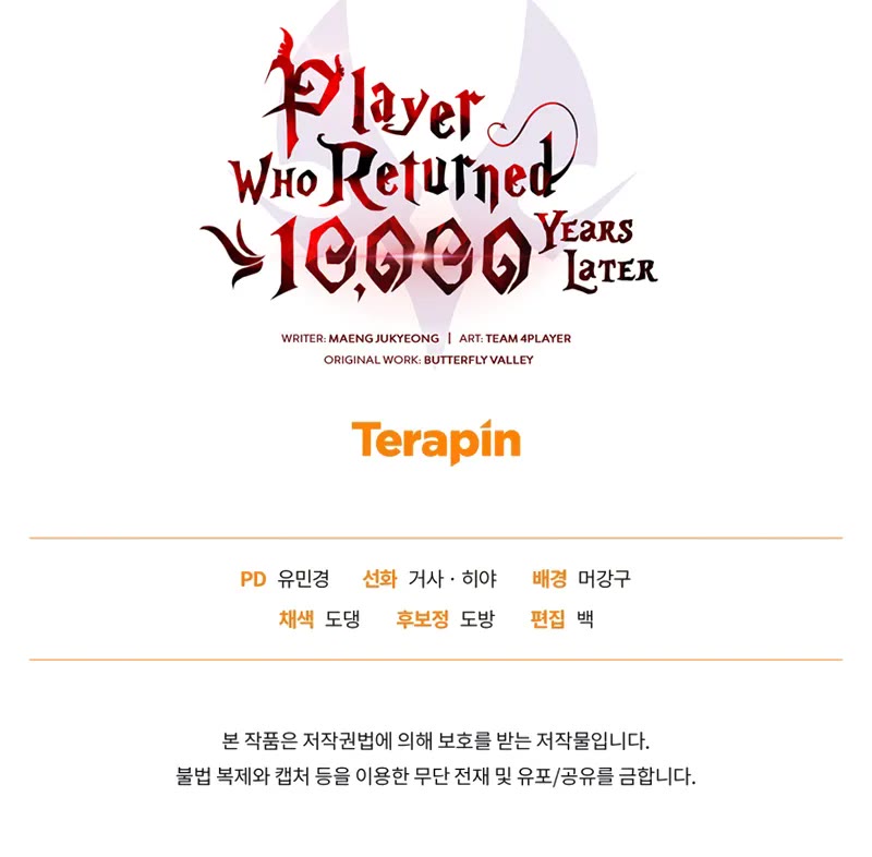 Player Who Returned 10,000 Years Later chapter 118 page 66