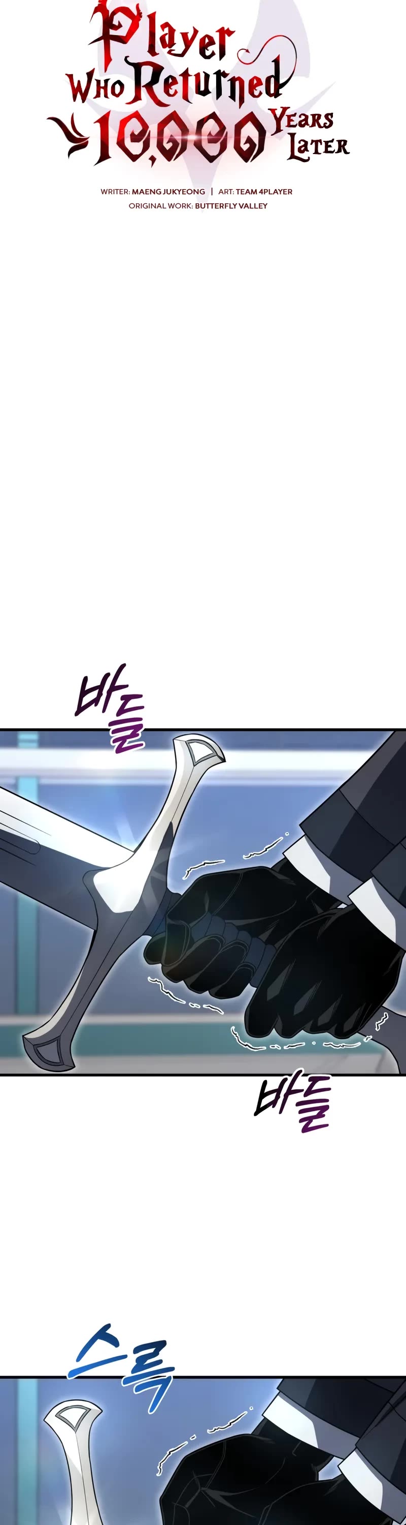 Player Who Returned 10,000 Years Later chapter 138 page 43
