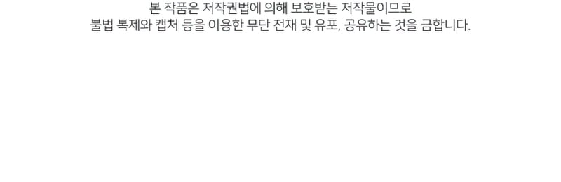 Player Who Returned 10,000 Years Later chapter 41 page 78