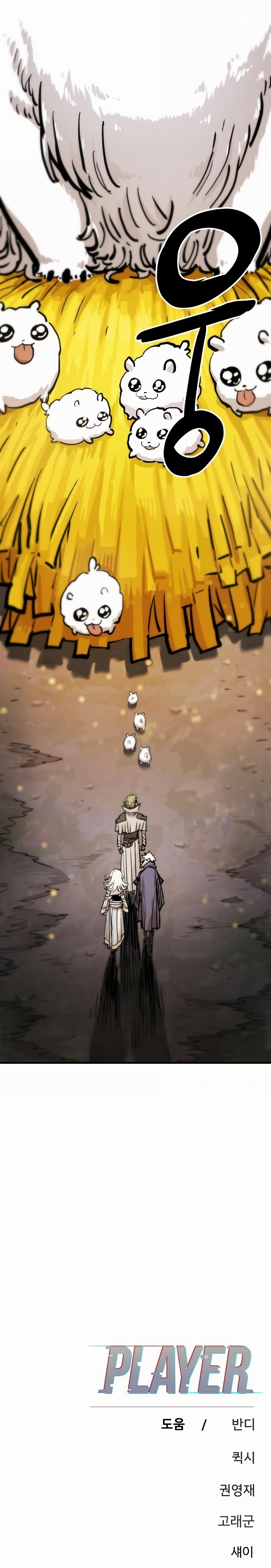 Player chapter 160 page 50