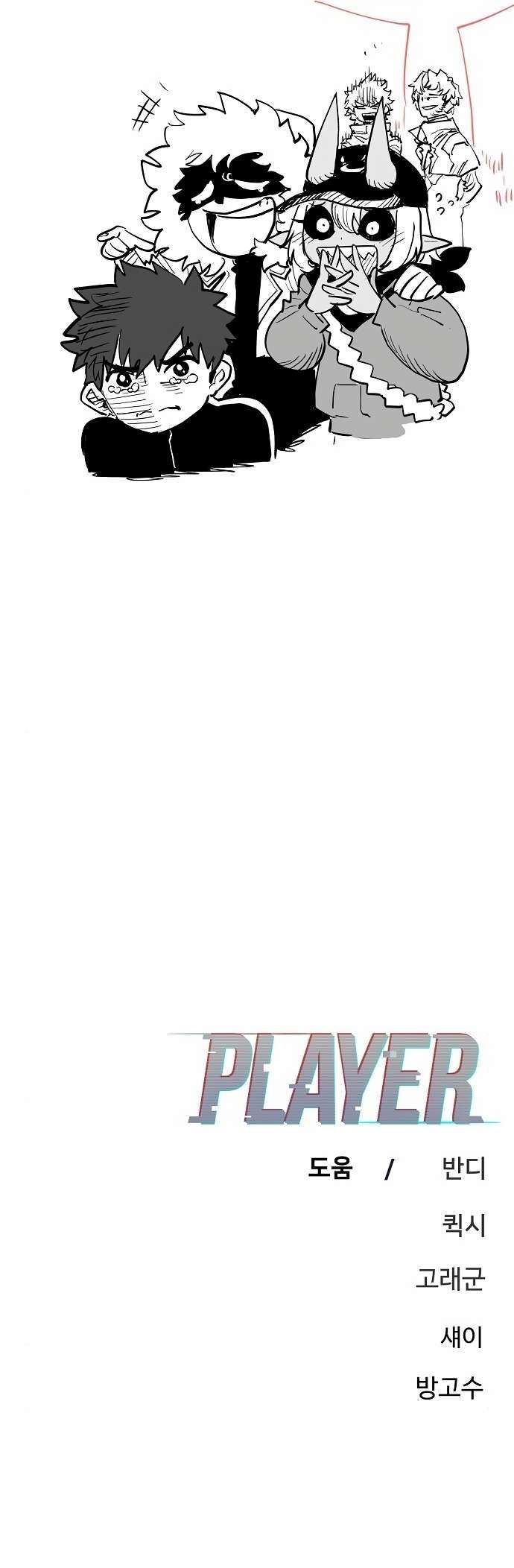 Player chapter 180 page 43