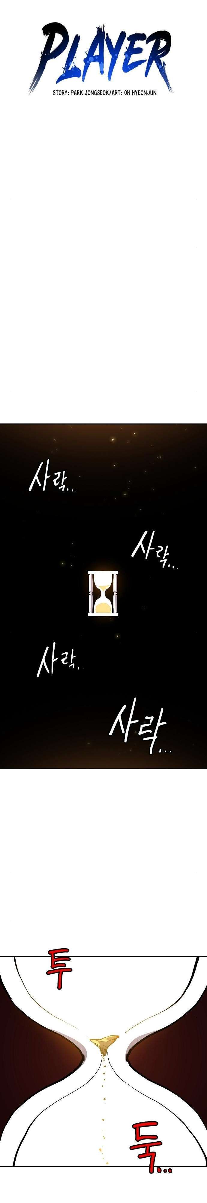 Player chapter 186 page 15