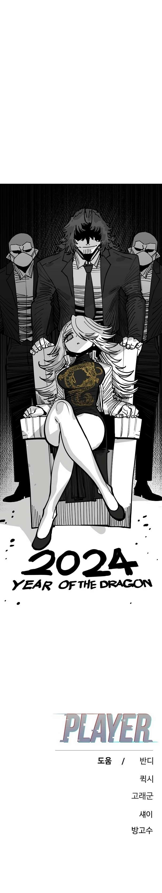 Player chapter 191 page 39