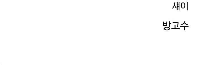 Player chapter 203 page 41