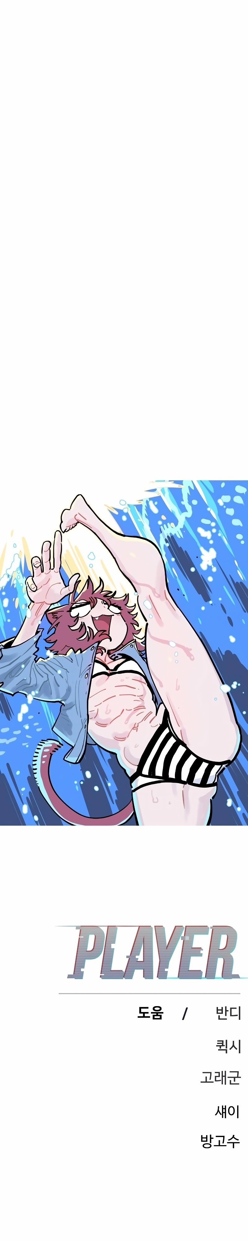 Player chapter 219 page 55